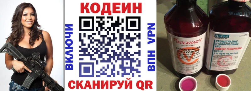 Купить где  Лихославль  Codein Purple Drank 