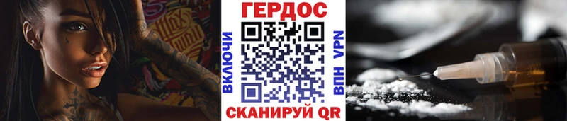 Героин Heroin  Купить  Лихославль 