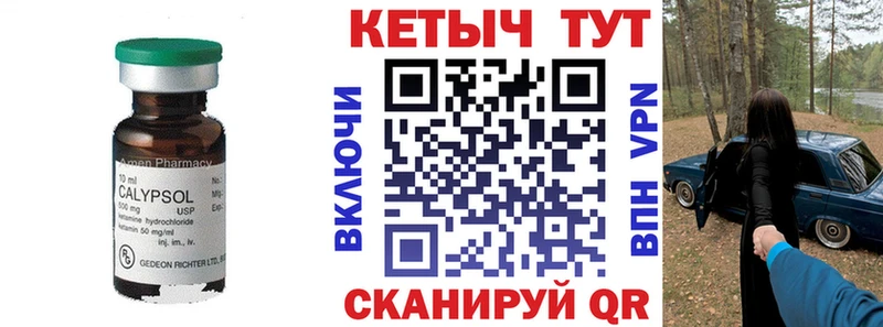 Кетамин VHQ  Купить где  Лихославль 